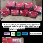 انوار ليد