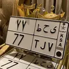لوحة مميزه ي ح ط 77