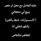 اكسسوارات