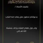 تصاميم دعوات الالكترونيه للزواج