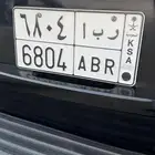 لوحة مميزة ر ب ا