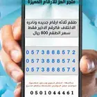 ارقام واطقم stc هايبرد مميزة جدا
