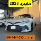 كامري هايبرد فل كامل 2023