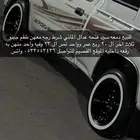 جنوط دمعه الماني