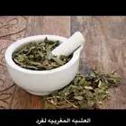 عشبة تنعيم الشعر الخشن وتطويله