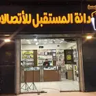 تقبيل محل جولات