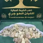 لبان حوجري فاحر بعلبه فاخره كمية محدوده