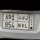 للبيع لوحة اسم لين