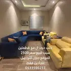 كنب للبيع ب2500قابل لسوم للجادين فقط