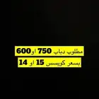 ابحث عن دباب ريس سسزوكي