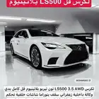 لكزس L500 تون تيربو 2022 فل كامل وكالة بنوراما لاكشوري