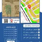 أرض رقم 67 مخطط 512 حي القدس .