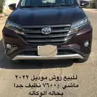 راش 2022 ماشي 77000 اخو الجديد