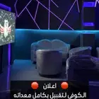 كوفي لتقبيل