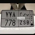 لوحة ب س م 778