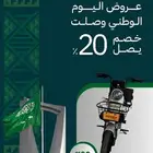 اسكوتر فوكسر Voxer H6 الكهربائي الجديد 2025 موتور 400 واط
