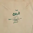 خيمه نظيفه