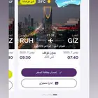 رحلة طيران من جيزان الى الرياض فجر اليوم