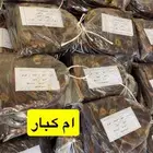 تمر مكنوز اخلاص ونان شقراء ام كبار سكري