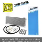 للبيع مبرد قير