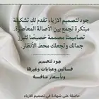 تصميم أزياء