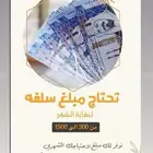 جوالات وبطاقات الدفع