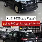 تويوتا رايز استاندر 2026 XLE