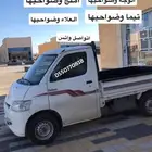توصيل داخل وخارج تبوك