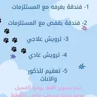 فندقة طيور و قطط القصيم