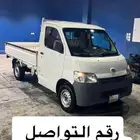 توصيل مشاوير الطايف وخارج الطايف