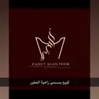 مشروع بخور للبيع