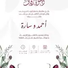 تصميم دعوة زواج