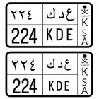 لوحه مميزه 224عدك
