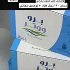 مياه برو وتر
