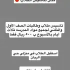 حي الريان تبوك