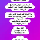 ذبائح بلديه كرامات ومبادي وثلاجه