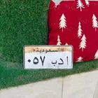 لوحة مميزة ادب 57