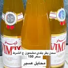 سمن بقر بلدي مضمون