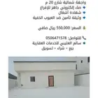 دور مميز للبيع في مكة مخطط ولي العهد 9 ( المروج )