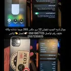 جوال للبيع