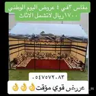 عروض الخيام
