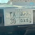 لوحه ثنائي مميز س ص ق 38
