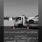 سطحه لنقل السيارات