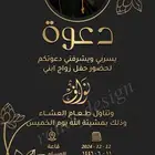 تصميم دعوات زواج