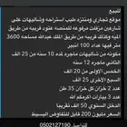 موقع تجاري شاليهات واستراحه