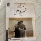 كتاب سعر الاصلي 41 ببيعه 25