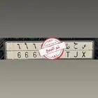 لوحه مميزة 666 ( تم البيع )