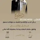دعوات زواج رجالي 20 ريال