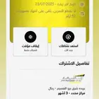 للتنازل اشتراك نادي وقت اللياقة برو ببريدة