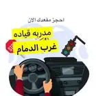 مدربه قياديه نسائية